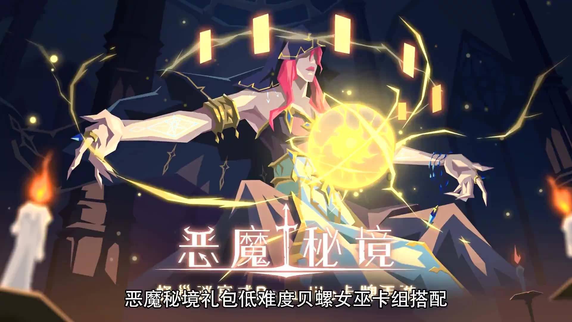 魂之轨迹